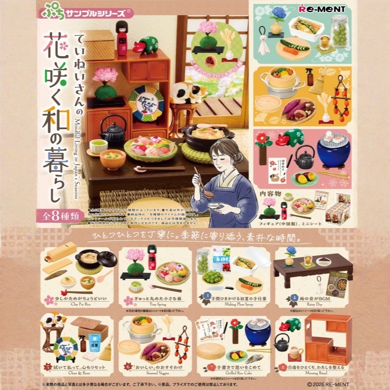 In-stock Authentic RE-MENT Pet - Japanese Lifestyle Goods 评论和价格