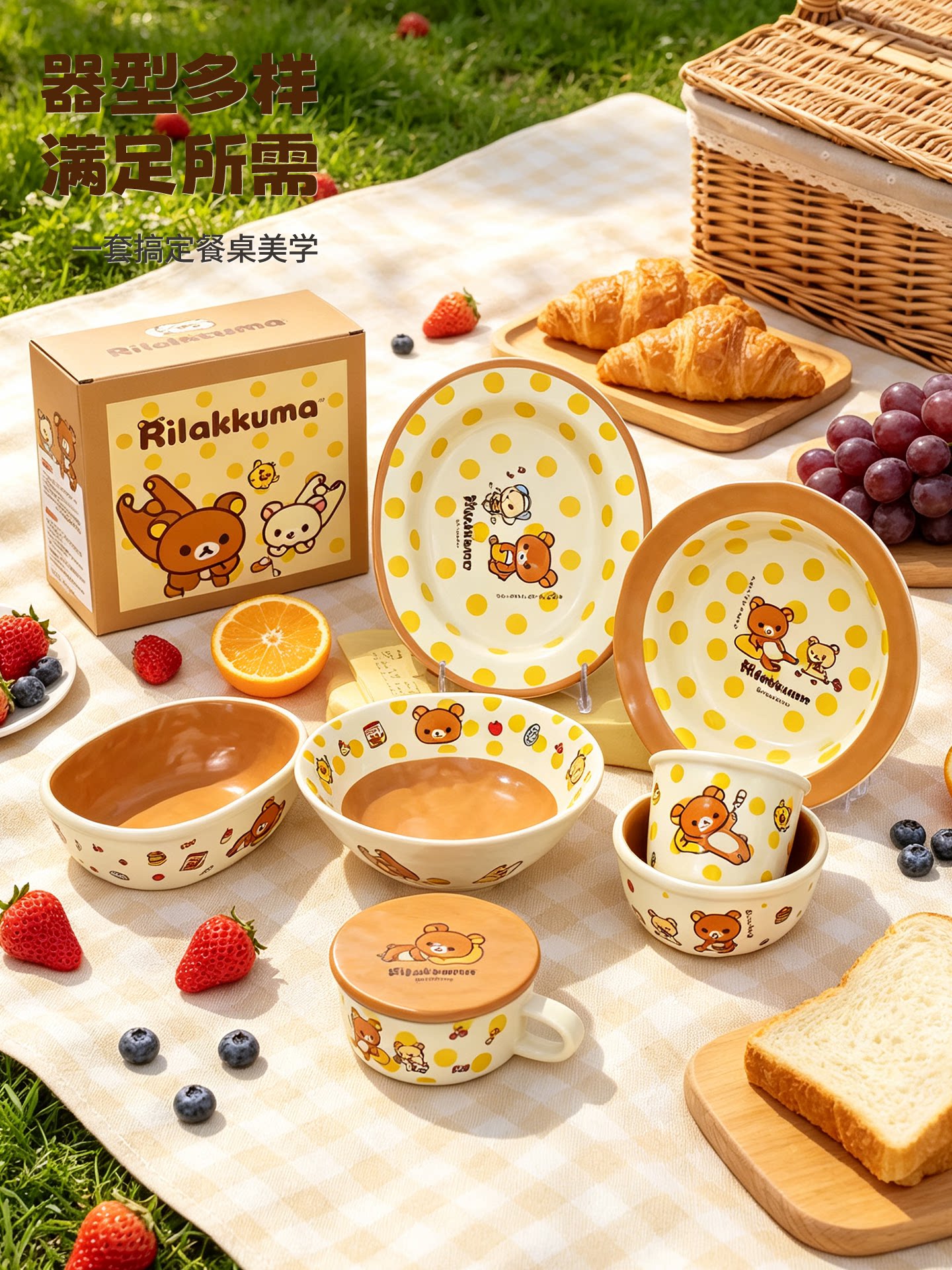 Anime Rilakkuma Ceramic Tablew - Japanese Lifestyle Goods 评论和价格